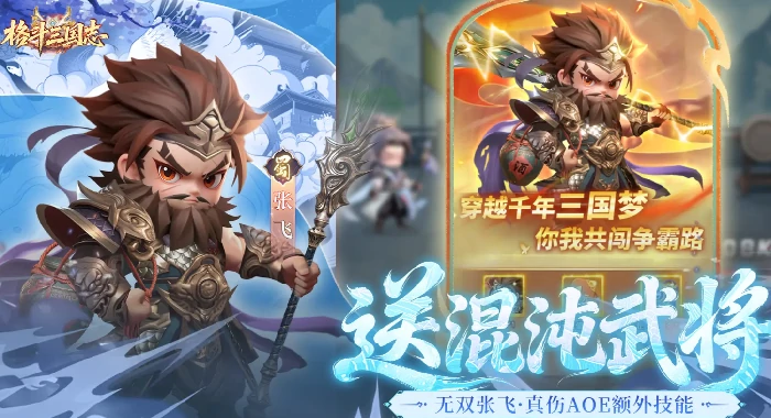 格斗三国志属性详解,格斗三国志角色属性与数值机制全面解析