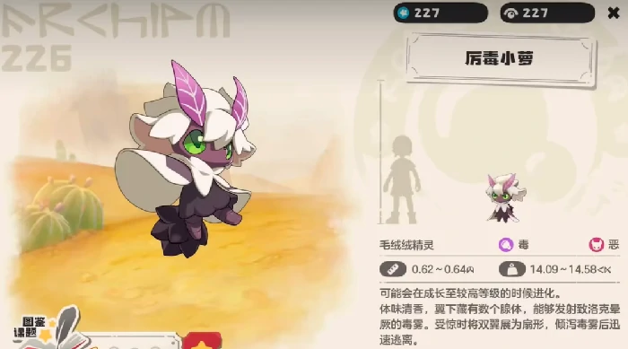 洛克王国世界叮叮恶魔配队攻略,洛克王国世界高胜率叮叮恶魔阵容搭配与实战技巧