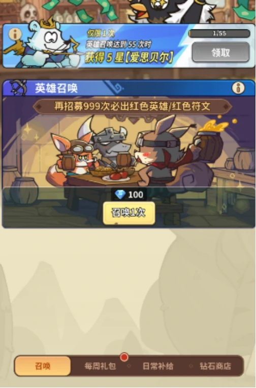 五芒星战记红钻怎么获得,五芒星战记红钻全渠道获取方法详解