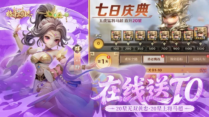 格斗三国志群英争霸模式怎么玩,格斗三国志群英争霸玩法详解与入门攻略