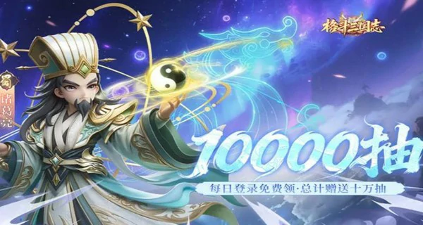 格斗三国志礼包领取方法,2024最新格斗三国志礼包码汇总