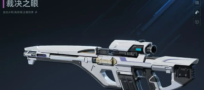 逆战未来裁决之眼,逆战未来裁决之眼属性解析与实战表现评测,逆战