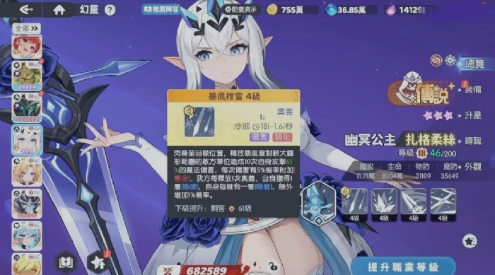 龙魂旅人幽冥公主扎格柔丝技能详解,龙魂旅人扎格柔丝全部技能效果与实战解析