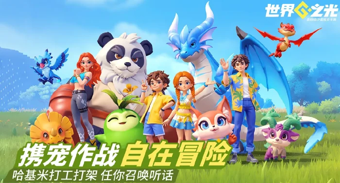 世界之光手游活动大全,世界之光最新限时活动与福利内容汇总