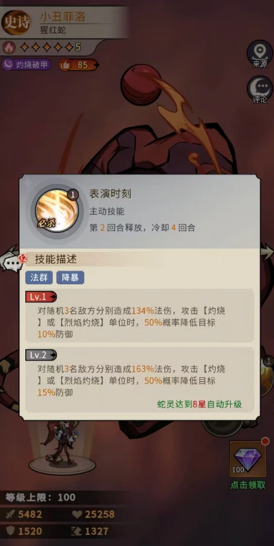 幻灵召唤师小丑菲洛角色介绍,幻灵召唤师小丑菲洛技能解析与强度评测