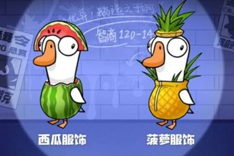 鹅鸭杀手游公测开启,鹅鸭杀手游公测福利全攻略