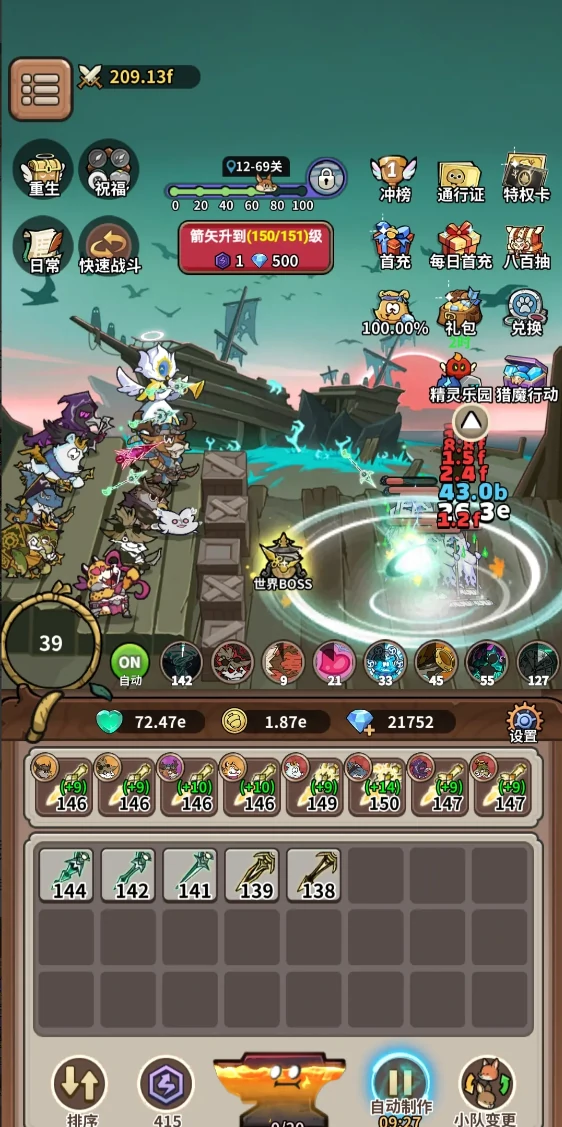 五芒星战记装备攻略|高性价比与毕业装备搭配推荐