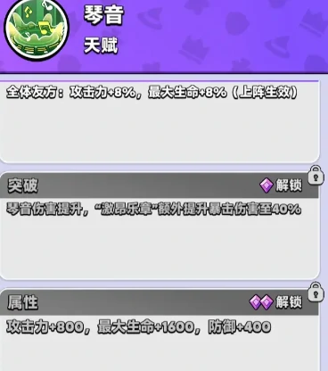 胡闹地牢琴音获取方法,胡闹地牢琴女角色详细介绍