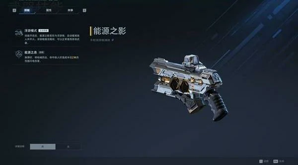 逆战未来能源之影 逆战未来能源之影奢金获取方法详解 逆战
