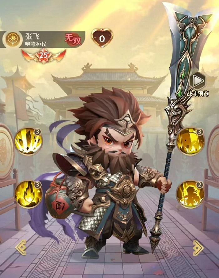 格斗三国志张飞阵容搭配攻略,格斗三国志张飞最强配队与实战技巧