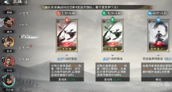 三国天下归心吕玲绮阵容搭配指南三国天下归心吕玲绮最强输出流与生存流阵容推荐