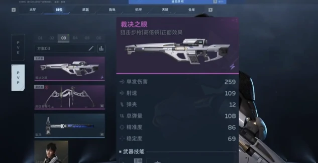 逆战未来机甲战武器选择指南与实战搭配推荐逆战