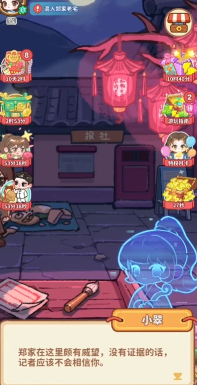 萤火夜话纸嫁衣彩蛋全解析,纸嫁衣系列隐藏剧情与互动彩蛋汇总