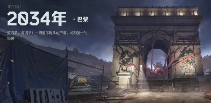 逆战黑暗复活节副本,幽魂骑士Boss全流程打法与机制解析,逆战