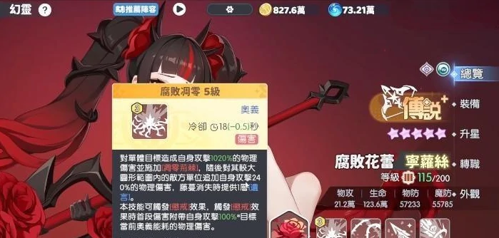 龙魂旅人宁萝丝值得抽吗,龙魂旅人宁萝丝技能详解与强度分析