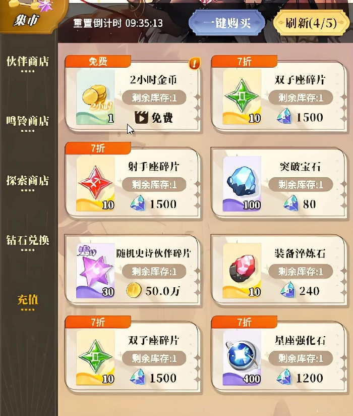 晴空双子星座怎么玩,晴空双子星座新手入门与核心玩法详解