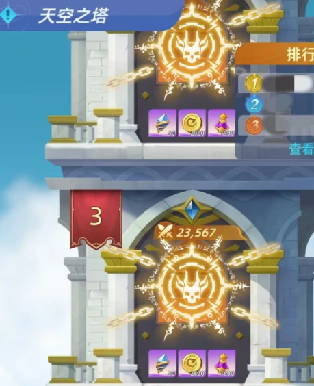 神召大陆天空之塔攻略,神召大陆爬塔全阶段通关指南