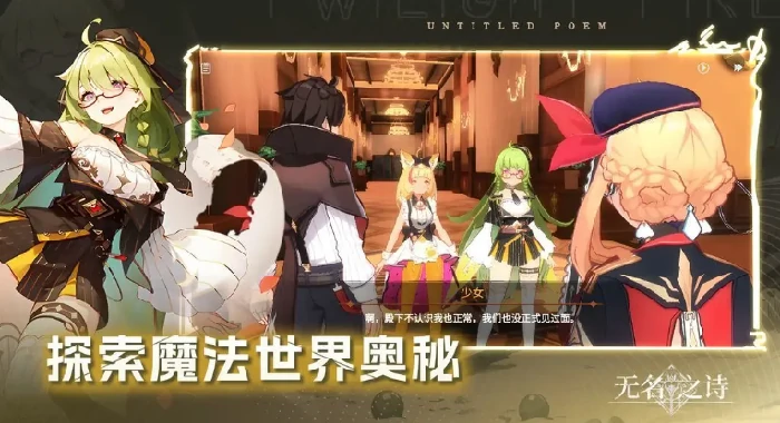 无名之诗角色图鉴,无名之诗热门角色推荐与强度分析