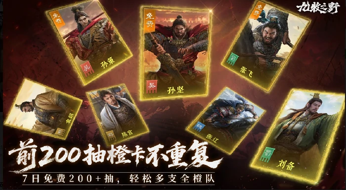 九牧之野预抽卡选择攻略,九牧之野新手必看的预抽卡角色推荐与阵容搭配指南