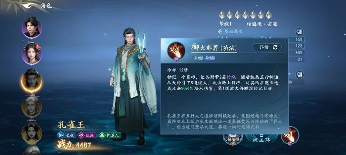 遮天世界孔雀王技能大全,遮天世界孔雀王核心技能与实战运用详解