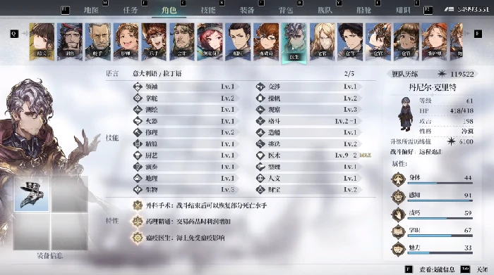 风帆纪元船员分配策略,风帆纪元高效率船员搭配推荐指南