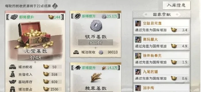 三国天下归心元宝作用详解,三国天下归心元宝有什么用及使用技巧