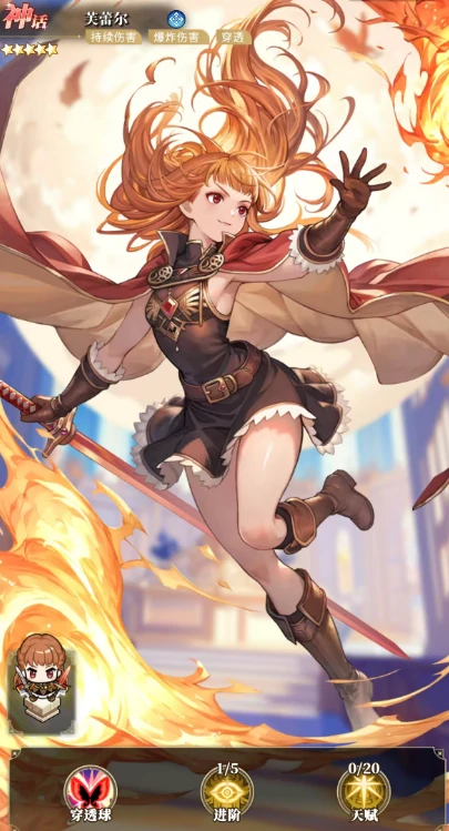 晴空双子角色介绍,晴空双子热门角色推荐与强度分析