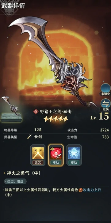 风之痕迹魔武加护,风之痕迹魔武加护详细操作步骤与实战应用攻略