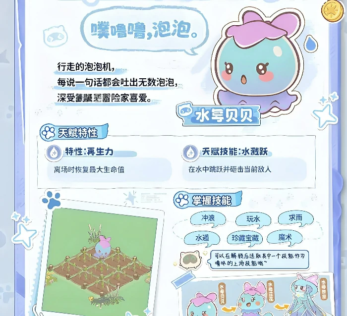 闪耀吧噜咪御三家玩法攻略详解,闪耀吧噜咪御三家阵容搭配与通关技巧