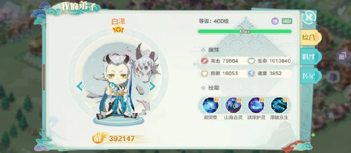 仙界大掌门阵容搭配攻略,仙界大掌门最强流派与角色组合推荐