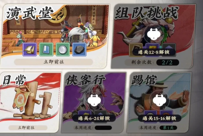 武道风云演武堂玩法详解,武道风云比武技巧与实战攻略