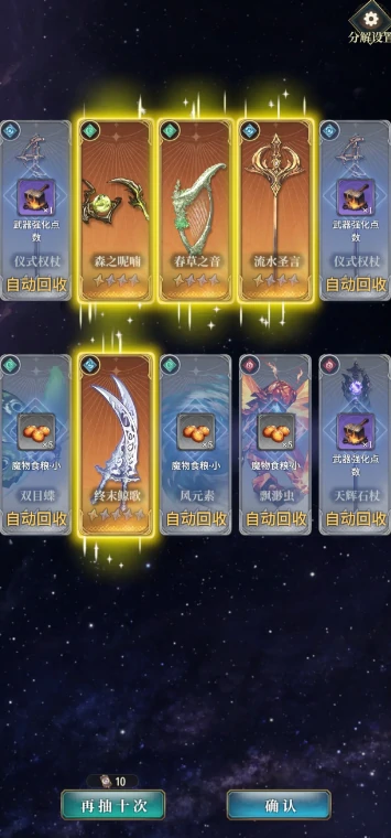 风之痕迹水队配队指南,冻伤流风系水系角色搭配推荐,