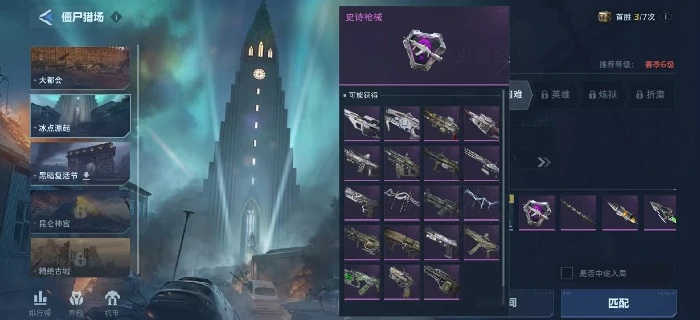 逆战未来冲锋枪,逆战未来冲锋枪获取方式全攻略,逆战