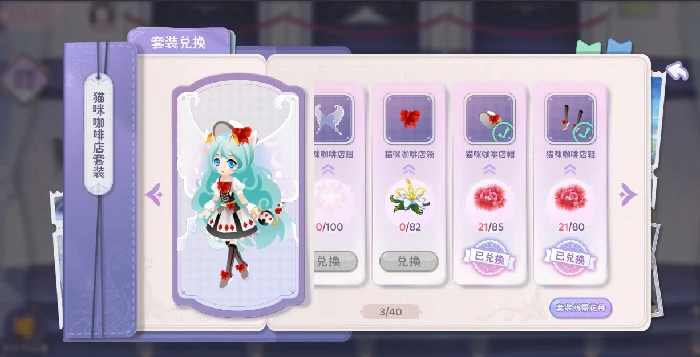 小花仙拉贝尔之约礼包大全小花仙拉贝尔之约礼包获取方式与兑换指南