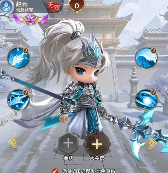 格斗三国志赵云阵容搭配攻略,格斗三国志最强赵云阵容推荐