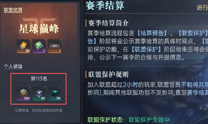 群星纪元赛季补给获取方式,群星纪元赛季补给奖励全解析