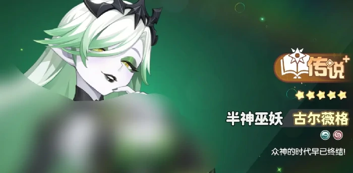 龙魂旅人半神巫妖阵容搭配指南,龙魂旅人高胜率T0级半神巫妖流玩法详解