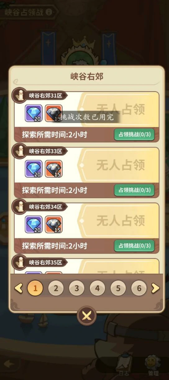 五芒星战记峡谷占领攻略五芒星战记高效率占领战术与资源控制详解