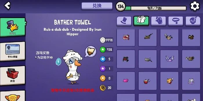 鹅鸭杀皮肤获取攻略,鹅鸭杀全皮肤获取途径详解