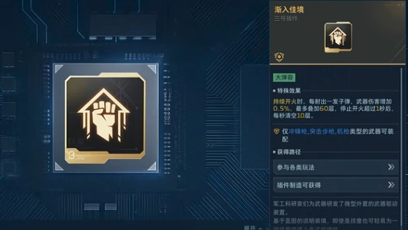 逆战未来武器插件获取方式汇总,逆战未来武器插件全类型介绍,逆战