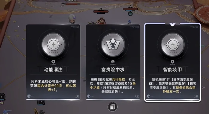 王者荣耀万象棋日落海阵容搭配攻略,王者荣耀万象棋高胜率日落海流派推荐,王者荣耀