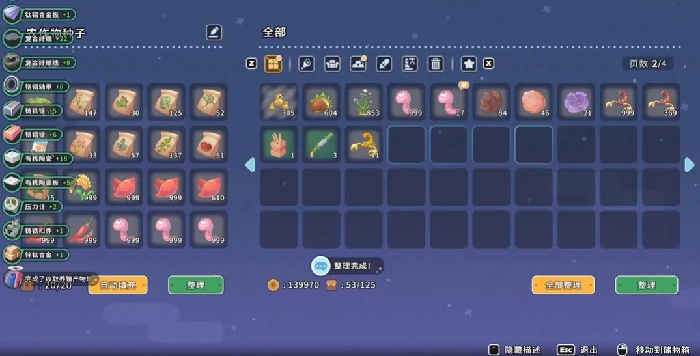 沙石镇时光迷你园艺店位置查询,沙石镇时光迷你园艺玩法详解