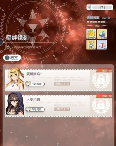 晴空双子灵魂镌刻角色对应表,晴空双子灵魂镌刻全角色搭配与效果解析