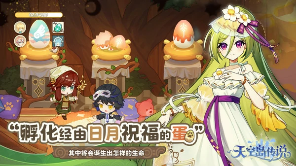 天空岛传说是否买断制,天空岛传说氪金程度与付费模式解析