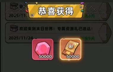 生存33天兑换码大全,2024最新免费兑换流程与使用攻略