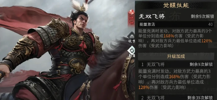 三国天下归心貂蝉吕布双核阵容搭配与实战攻略