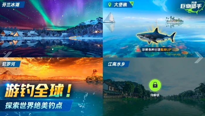 钓鱼巨物猎手上线时间,钓鱼巨物猎手正式开服日期
