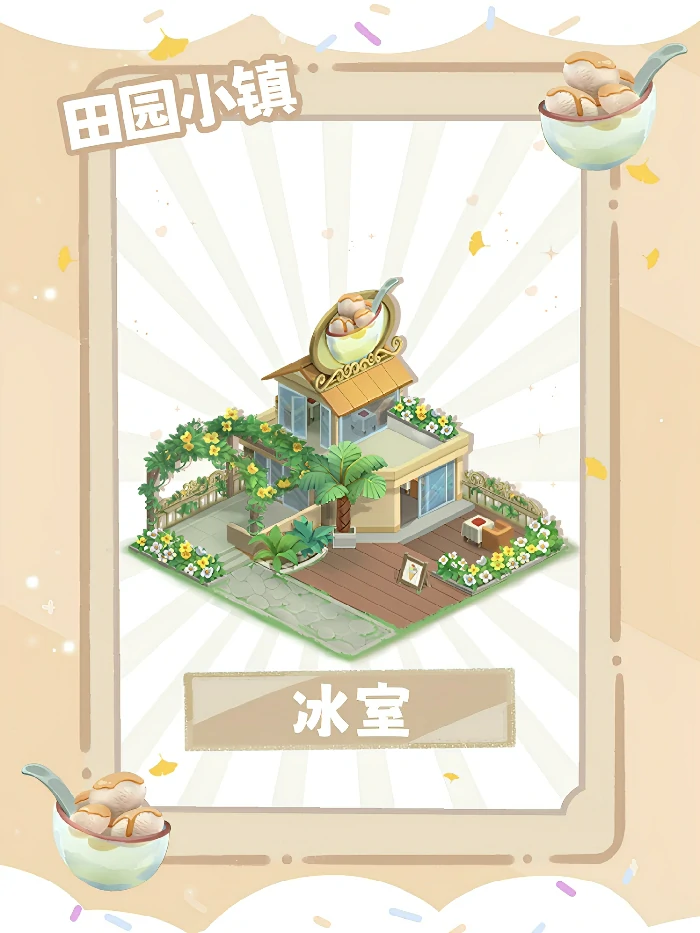 田园小镇甜品有哪些｜热门推荐与口味特色全解析