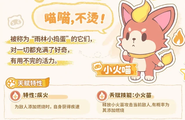 闪耀吧噜咪初始宠物选择推荐,闪耀吧噜咪热门开局宠搭配攻略