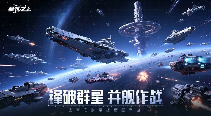 星轨之上兑换码大全,星轨之上最新可用兑换码汇总